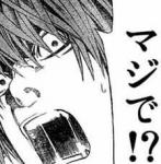 まじで