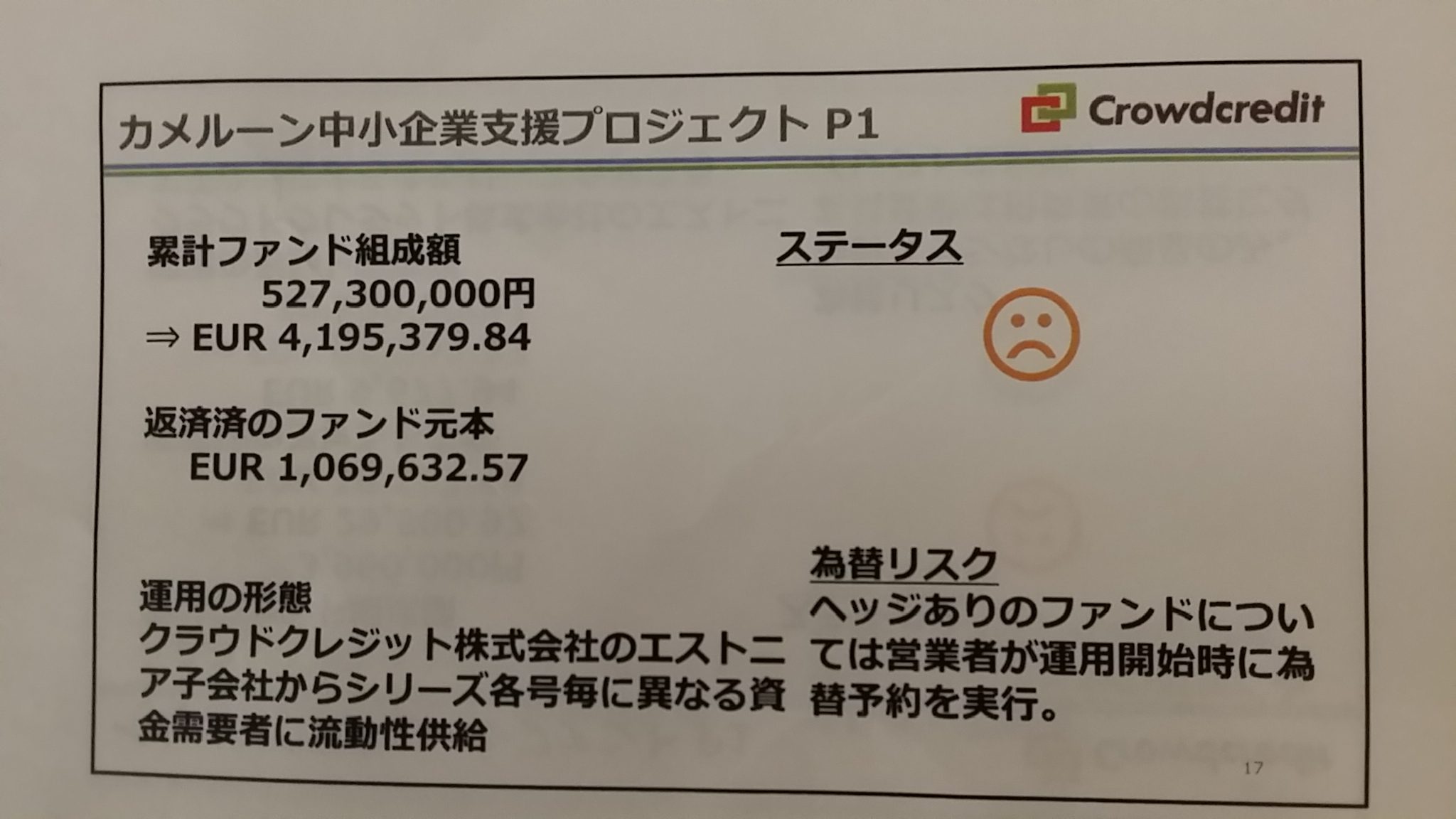 セミナー資料