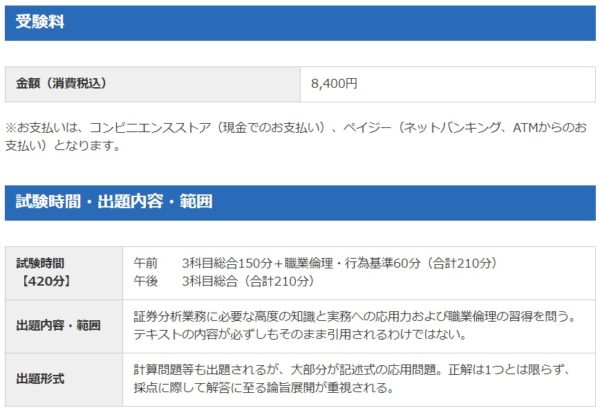 証券アナリスト試験対策バイブル 勉強方法 勉強時間 難易度 合格率 おすすめテキストなど 1次 2次 こびと株 Com 証券アナリスト試験対策バイブル 勉強方法 勉強時間 難易度 合格率 おすすめテキストなど 1次 2次 こびと株 Com